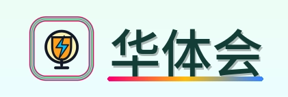 华体会 Logo